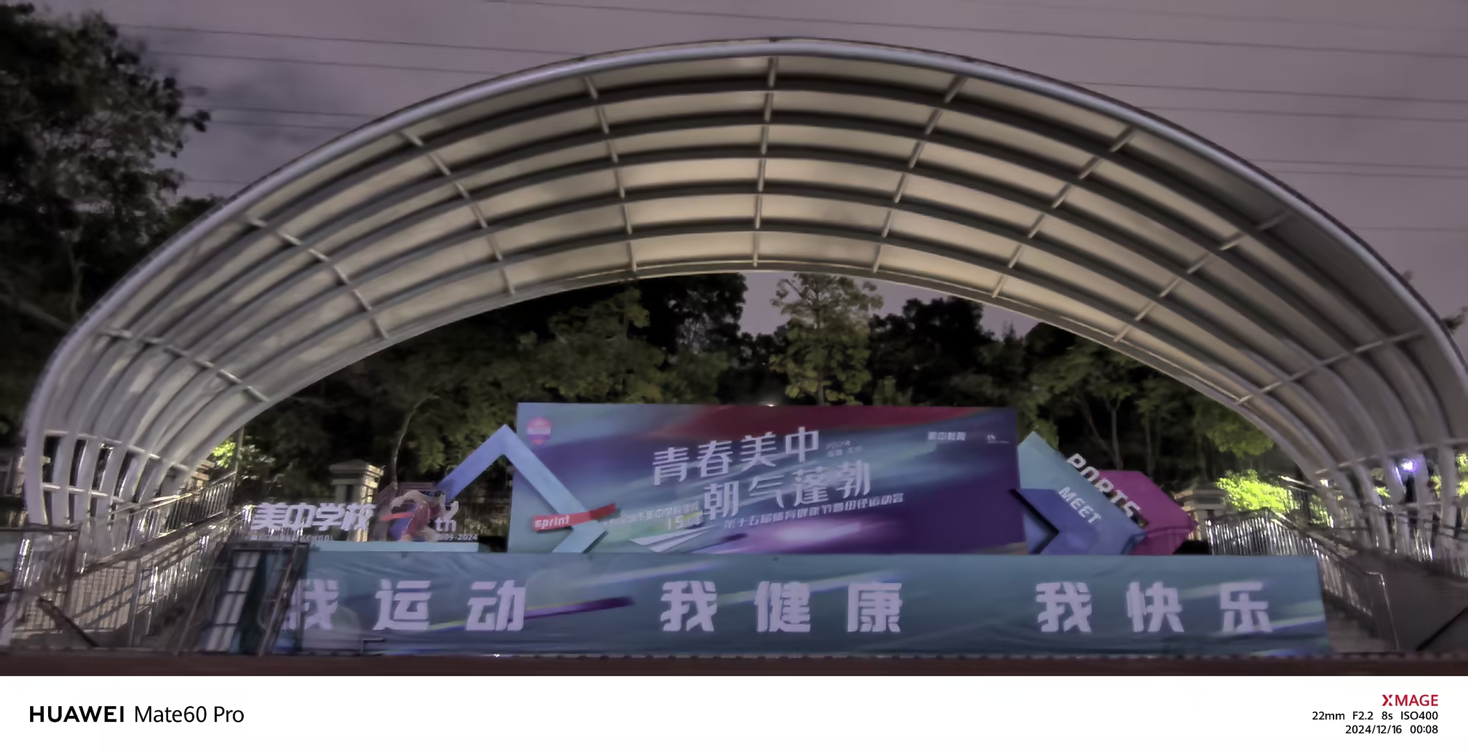 深圳美中學?？磁_膜結構工程